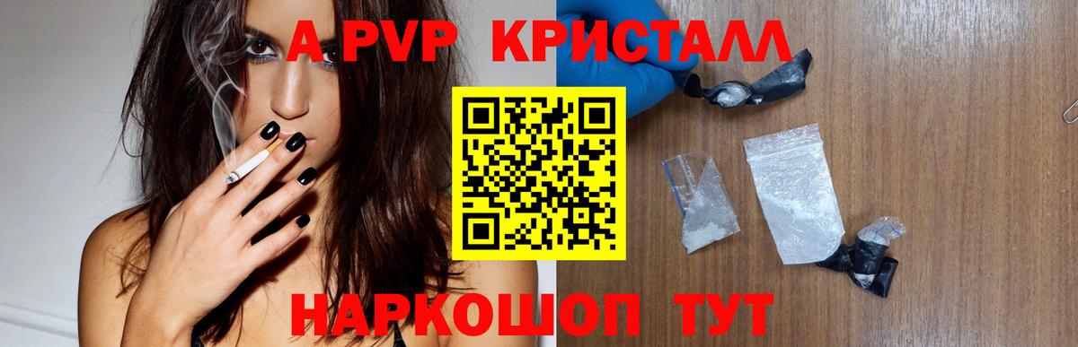 Alpha-PVP СК КРИС  Альфа ПВП СК  Скопин  Вход с VPN 