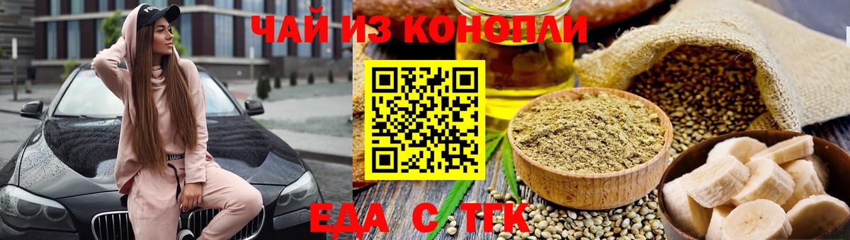 Скопин  Еда ТГК марихуана  Вход с VPN 