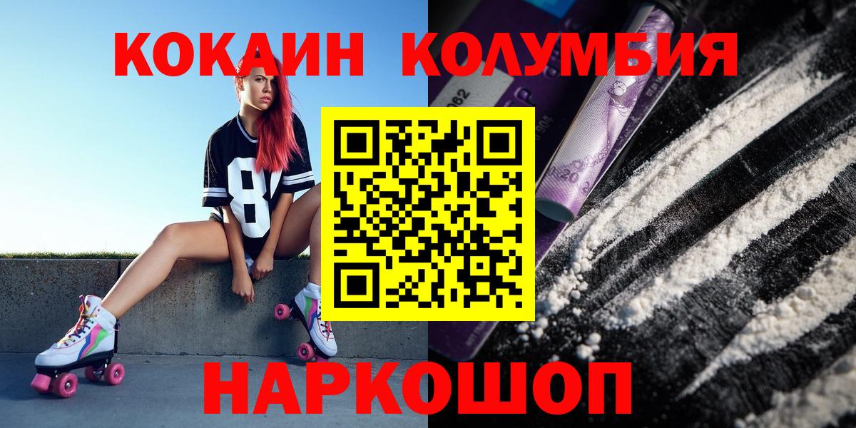 Кокаин Fish Scale  Вход с VPN  Скопин 