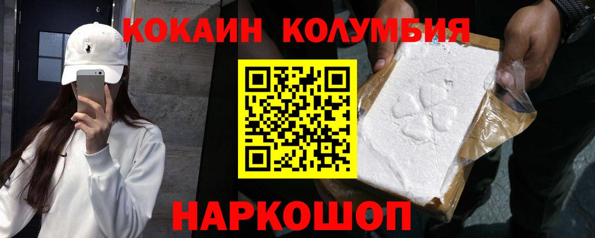 КОКАИН FishScale Скопин