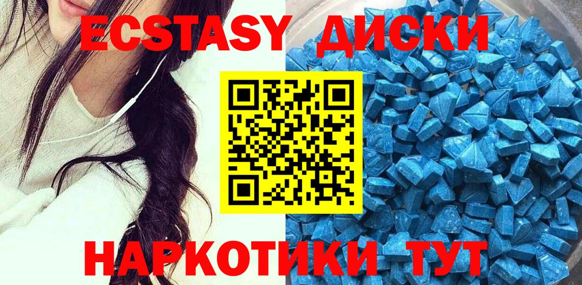 ЭКСТАЗИ  Вход с VPN  blacksprut ссылка  Экстази DUBAI  ЭКСТАЗИ 300 mg  Скопин  закладки 