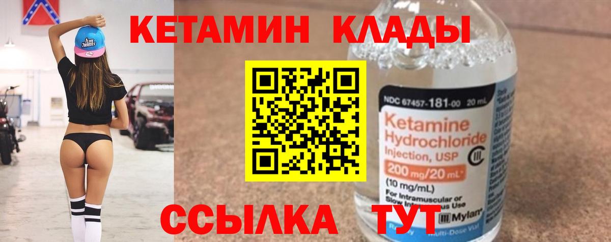 Скопин  КЕТАМИН VHQ  Вход с VPN 