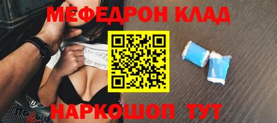 мефедрон мука Обь