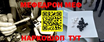 мефедрон мука Обь