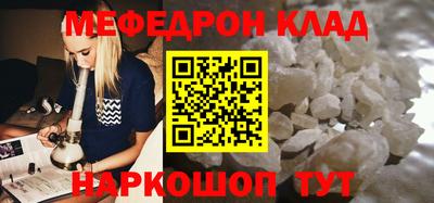мефедрон мука Обь