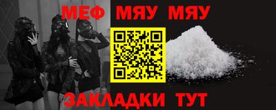 мефедрон мука Обь