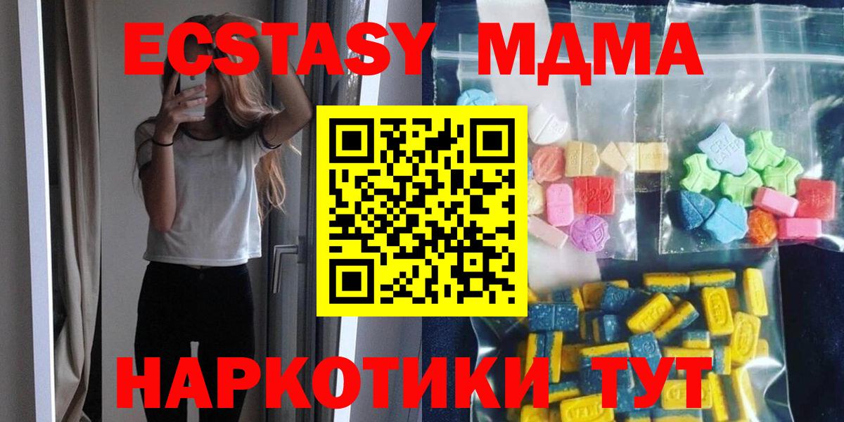 МДМА Molly  Вход с VPN  МДМА VHQ  Скопин 