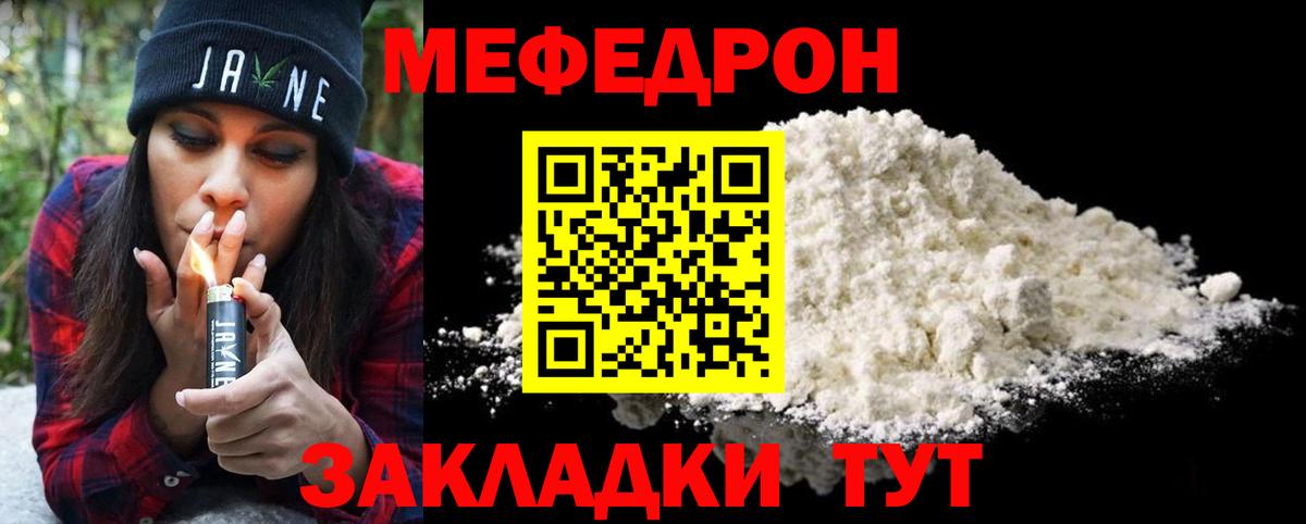 Мефедрон VHQ  Мефедрон  Мефедрон  Скопин  Мефедрон VHQ  Вход с VPN 