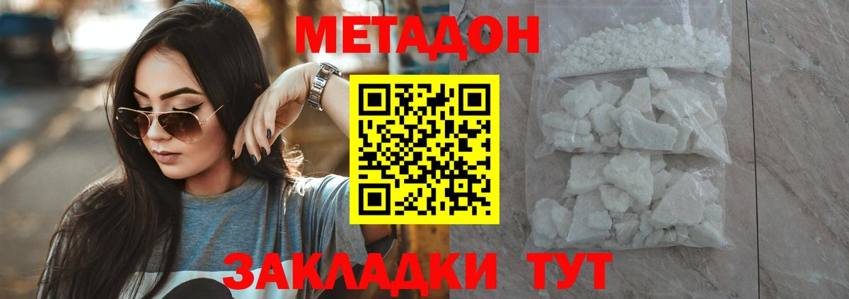 Метадон белоснежный  Метадон мёд  Скопин  Вход с VPN 