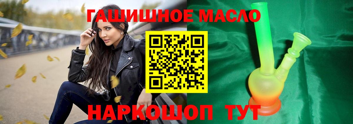 ТГК вейп Скопин