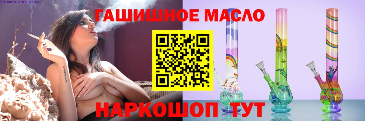 Скопин  купить  цена  Вход с VPN  Дистиллят ТГК вейп с тгк 
