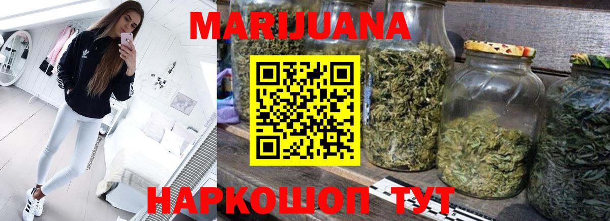 Марихуана SATIVA & INDICA  Каннабис планчик  Вход с VPN  Скопин  Канабис марихуана 